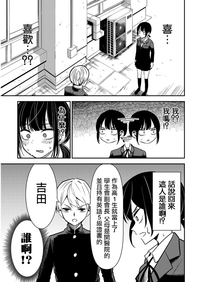 第33话2