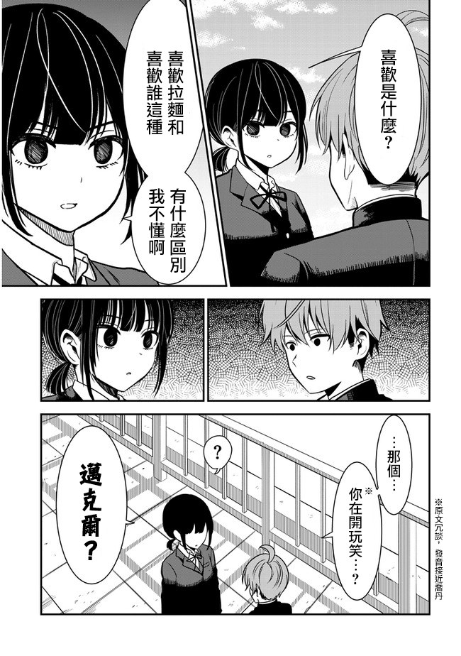 第33话4