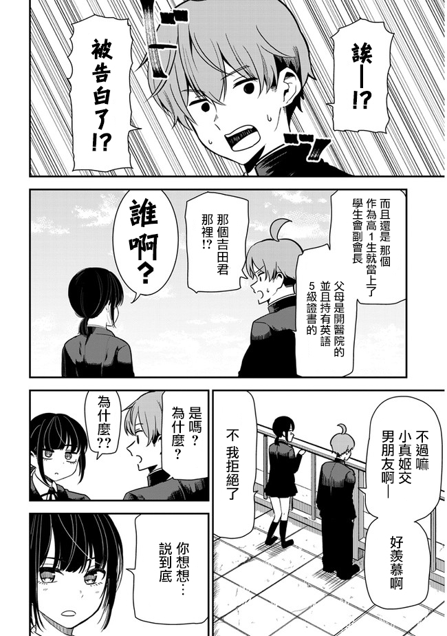 第33话3
