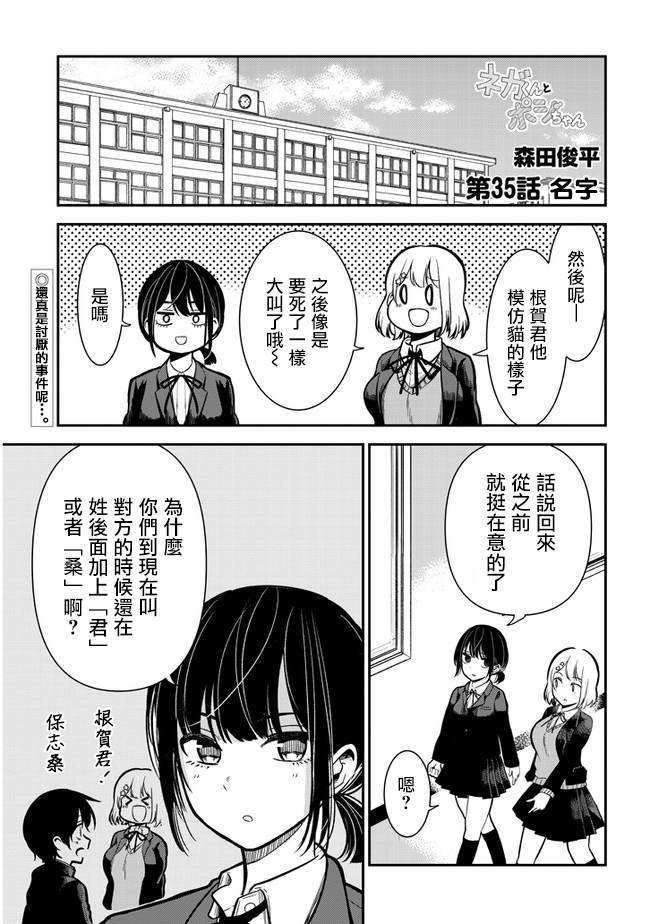 第35话1