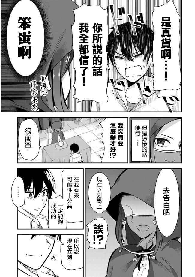 第25话4