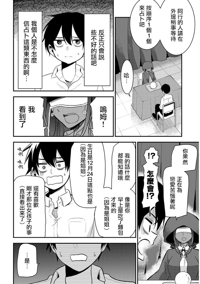 第25话3