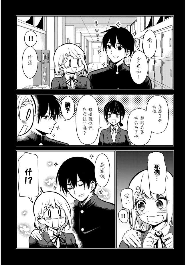 第35话3