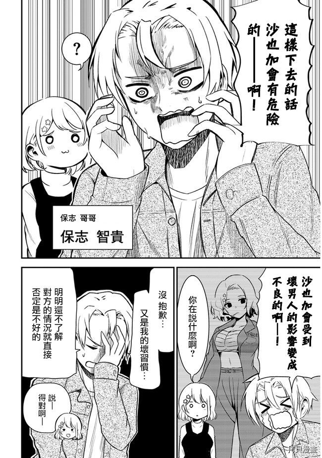 第28话1