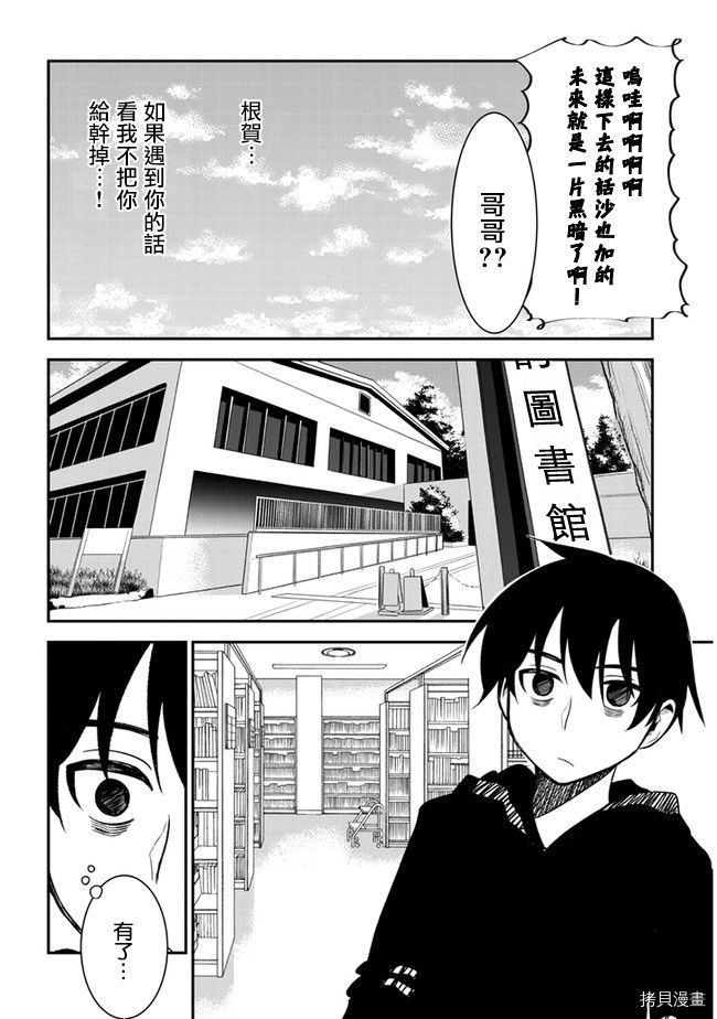 第28话3