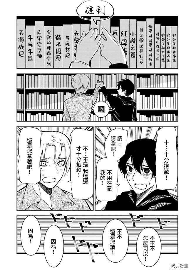 第28话4