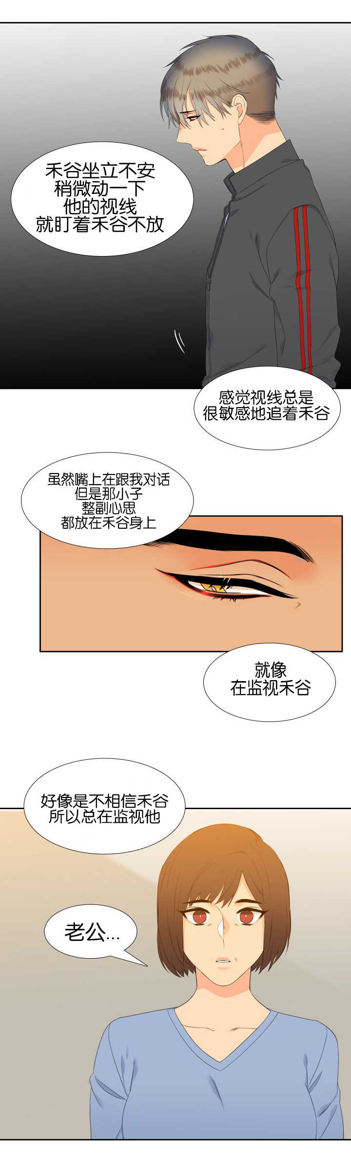第55章：一起住吗3