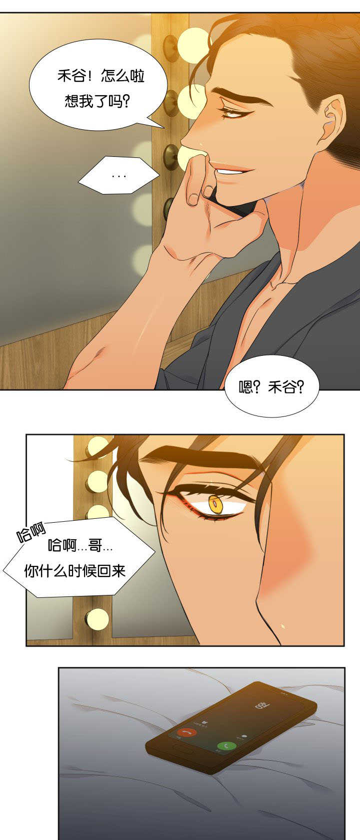 第61章：受不了了2