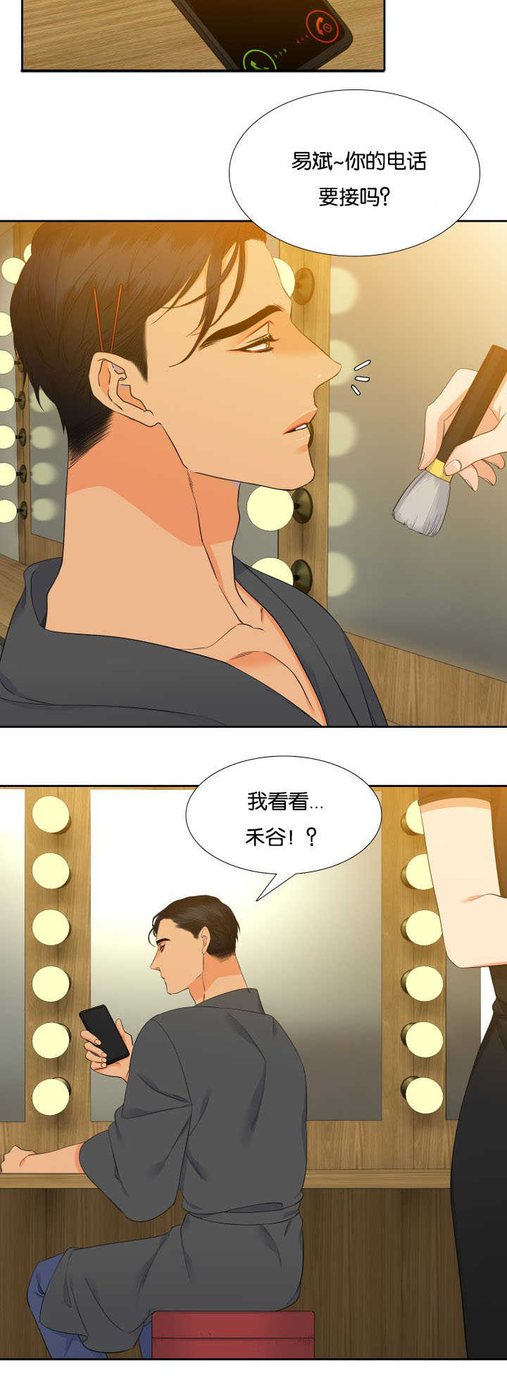 第61章：受不了了1