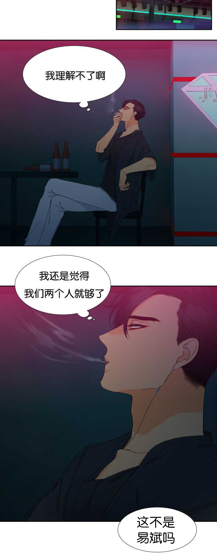 第64章：是妻管严3