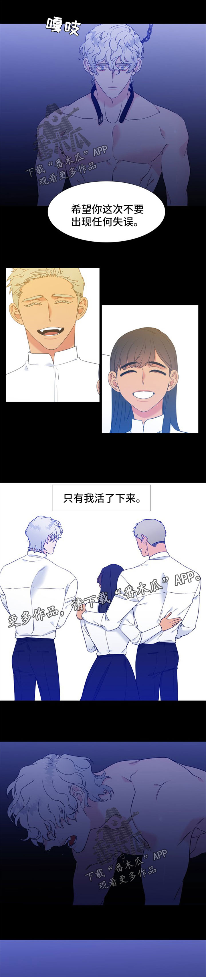 第221章：【第二季】只有我4