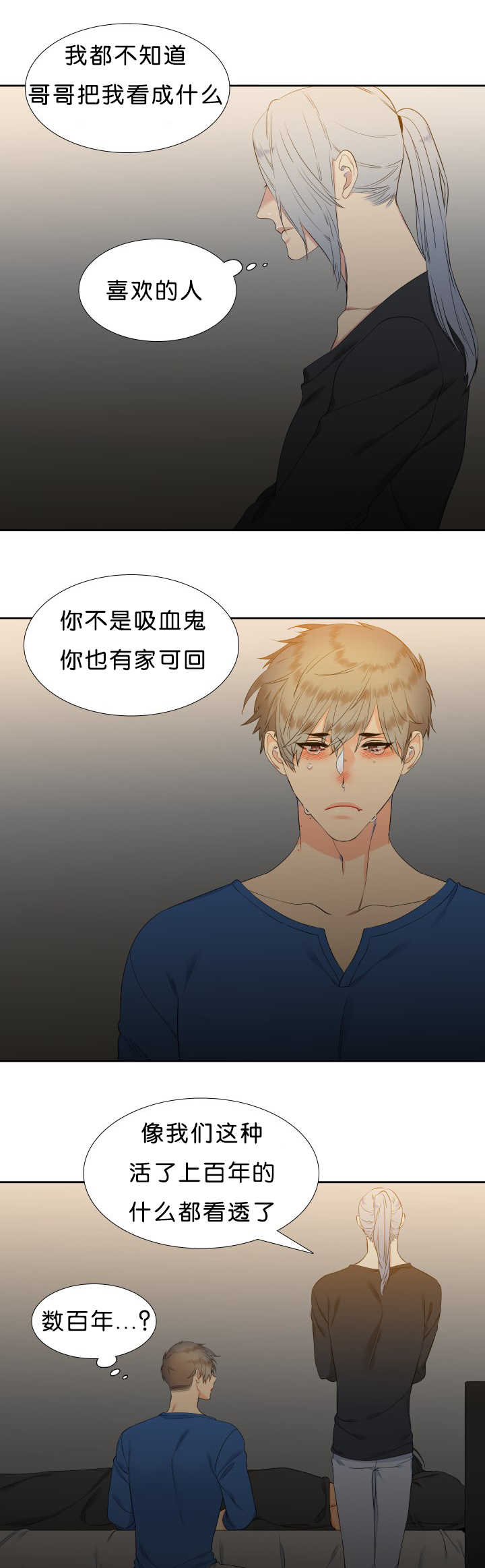 第46章：更加了解2