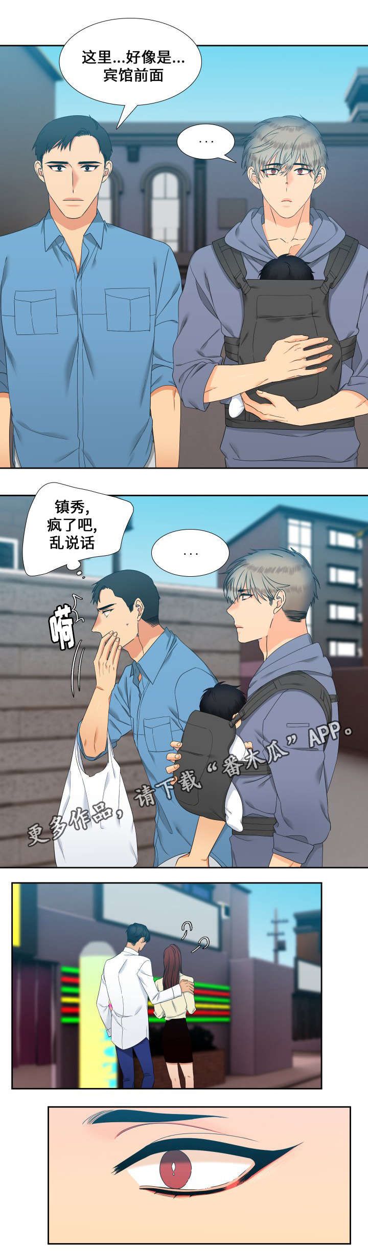 第95章：又搞砸了3