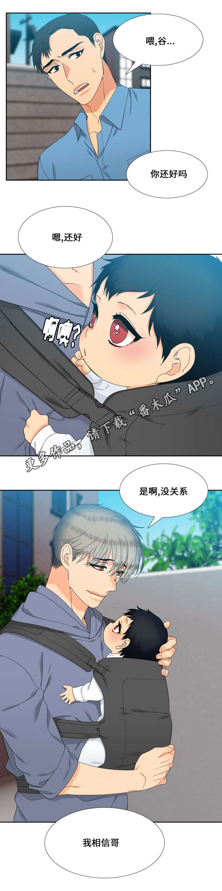 第95章：又搞砸了4