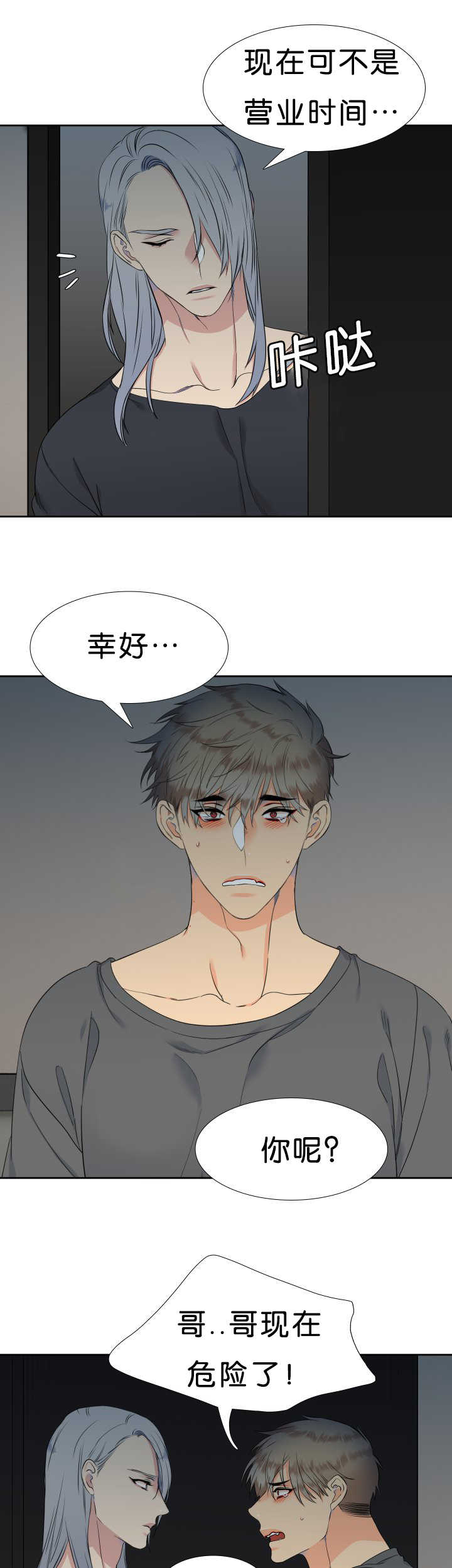 第43章：全为了你4