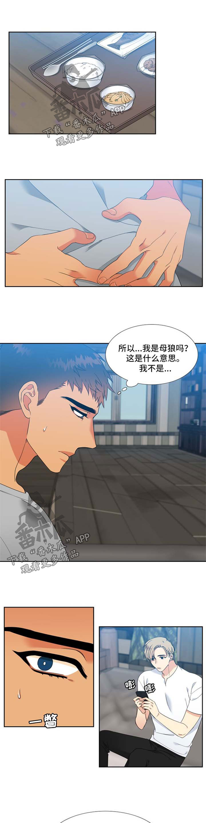 第174章：【第二季】好想再见到他0