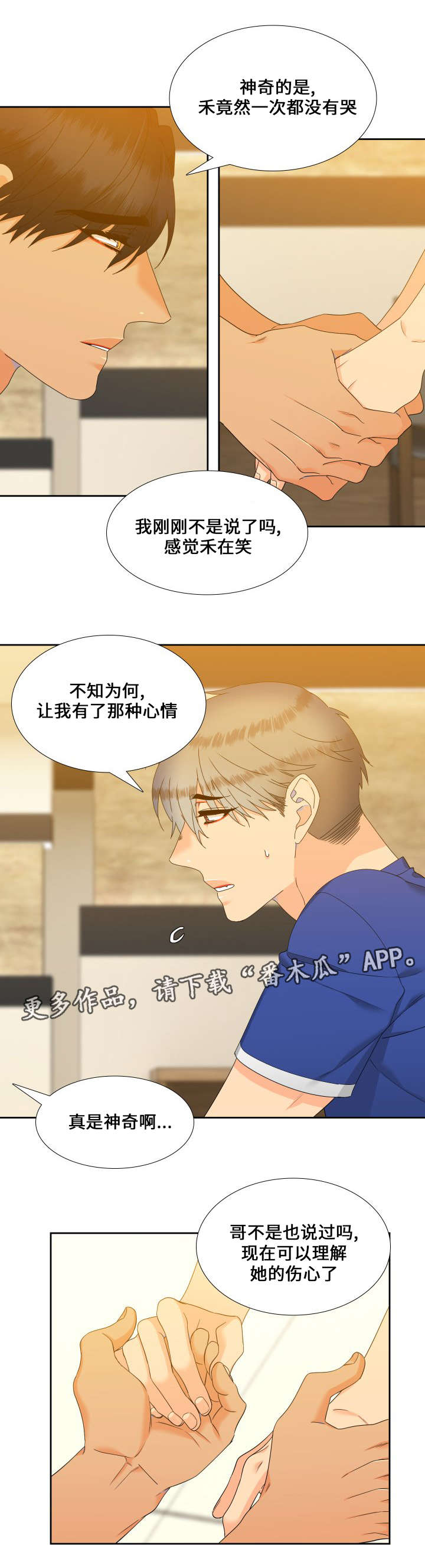 第109章：我们谈谈3