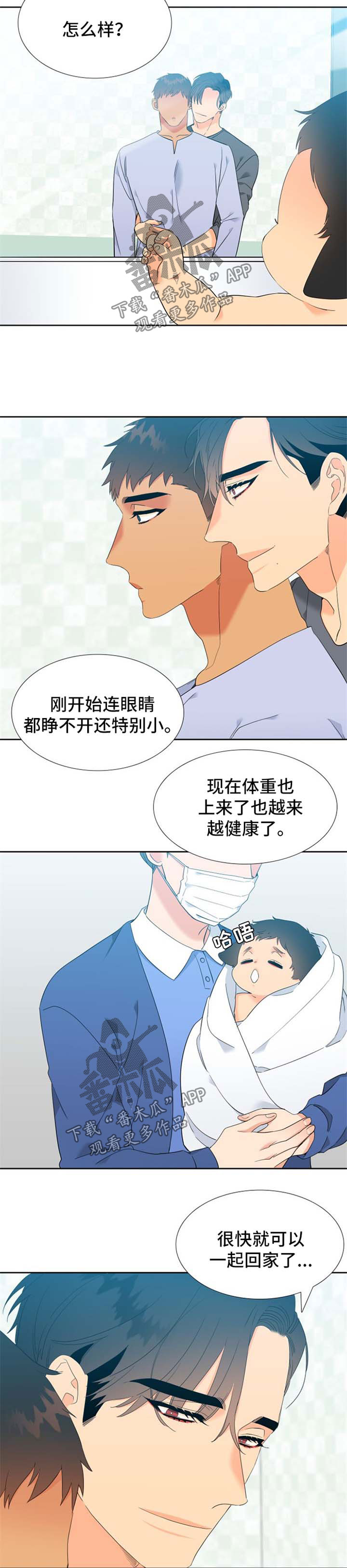 第207章：【第二季】结婚1