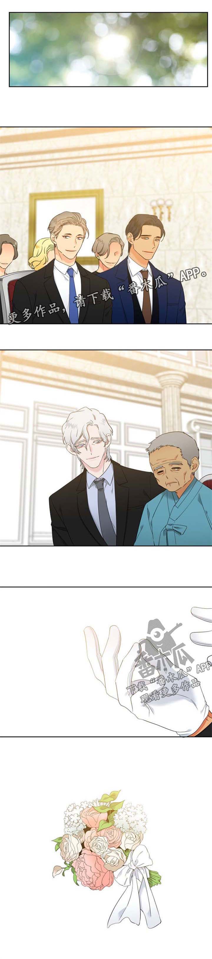 第207章：【第二季】结婚3