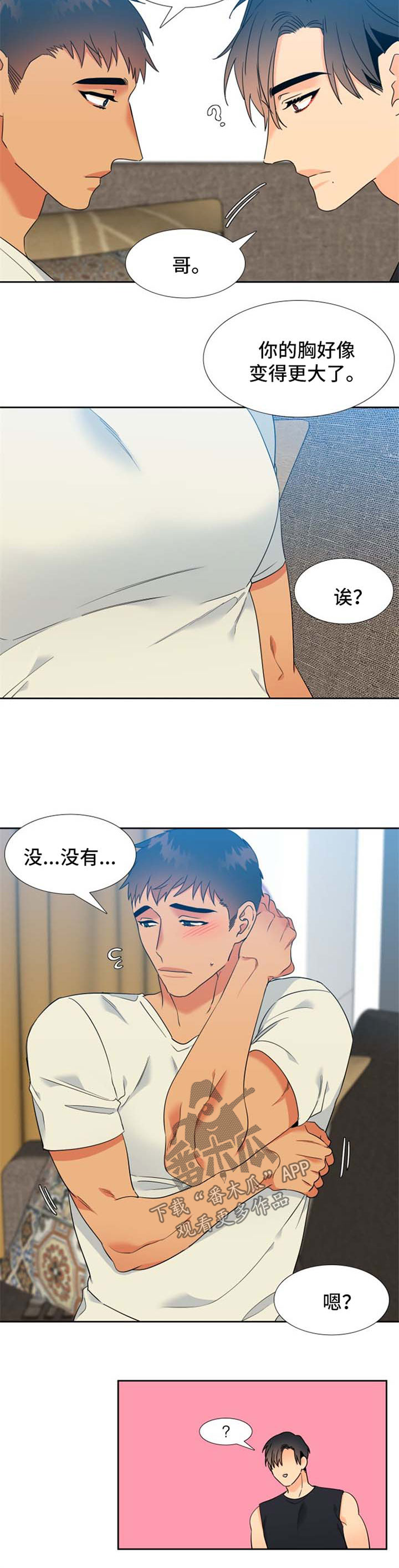 第194章：【第二季】孕吐4