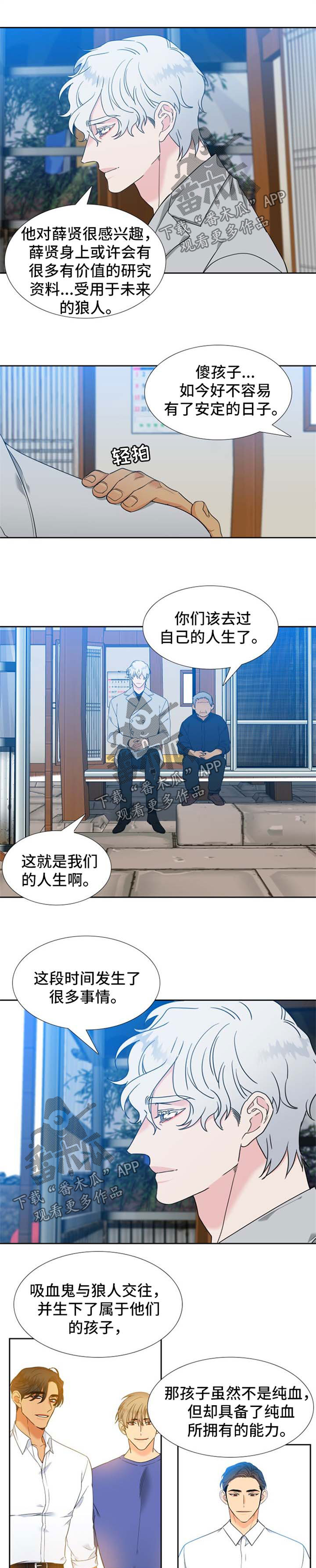第239章：【第二季】花开两朵，各表一枝4