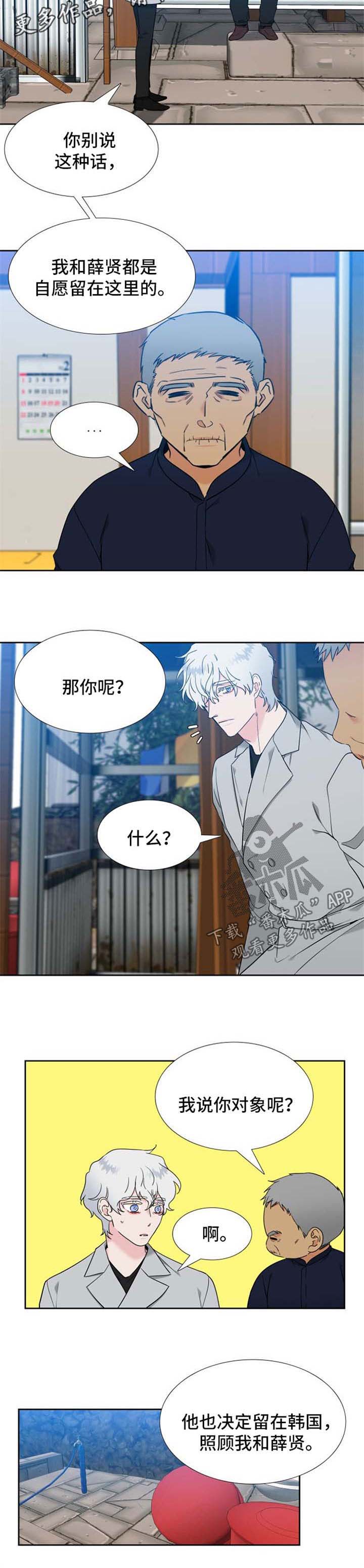 第239章：【第二季】花开两朵，各表一枝3
