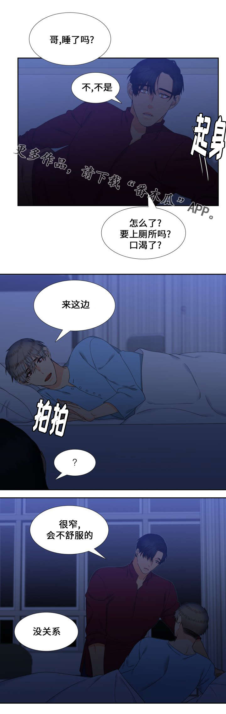 第88章：儿子1