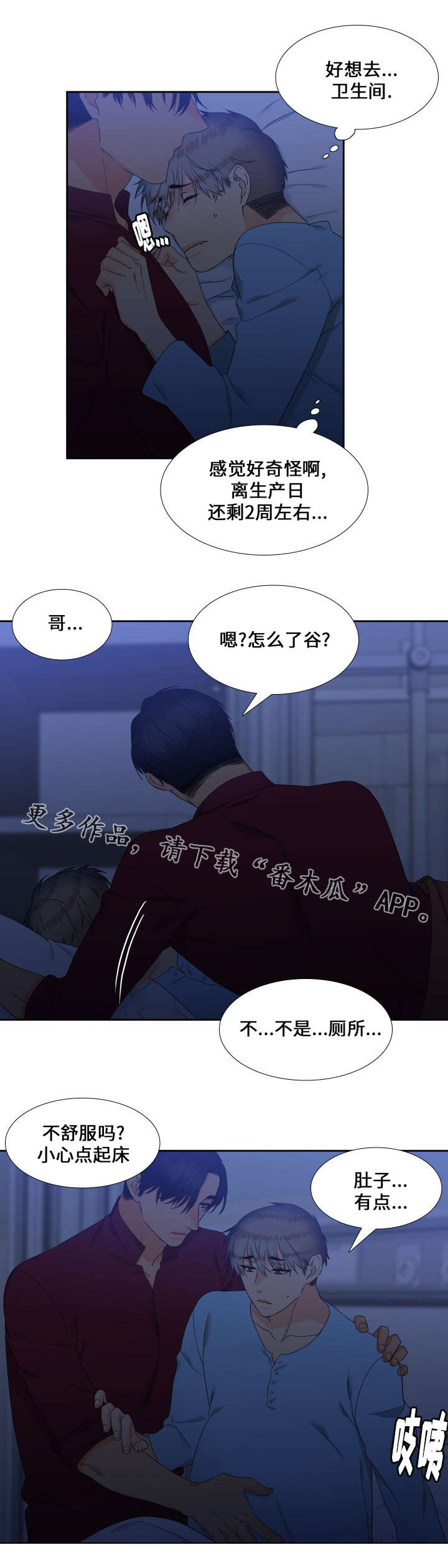第88章：儿子4
