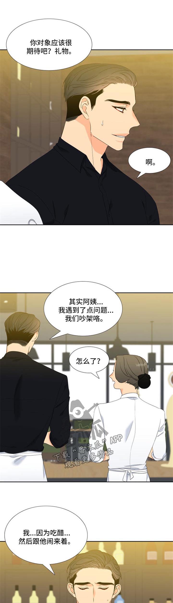 第155章：【第二季】帮帮我0