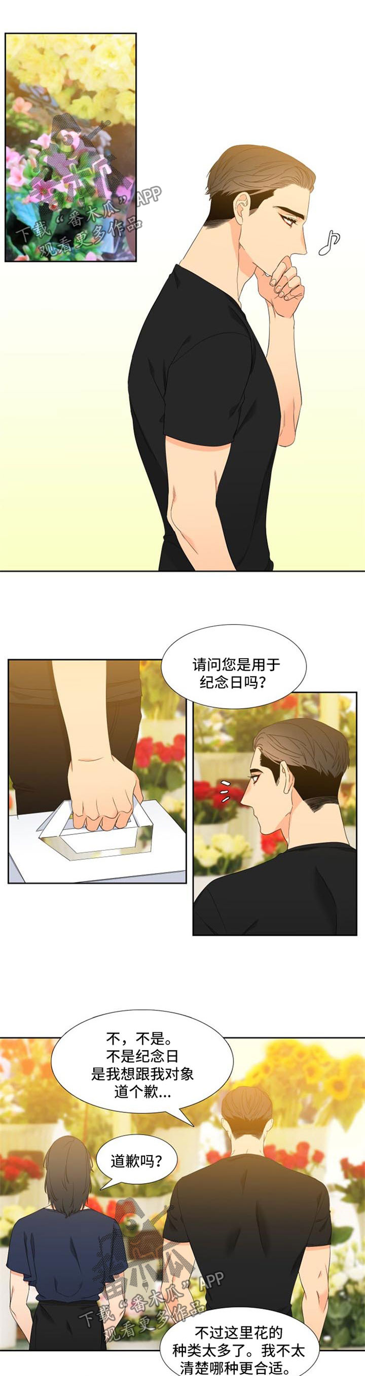 第155章：【第二季】帮帮我3