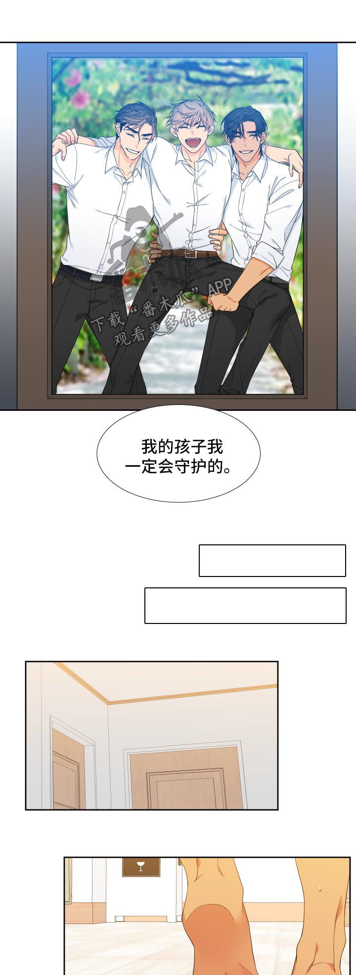 第129章：【第二季】心烦3