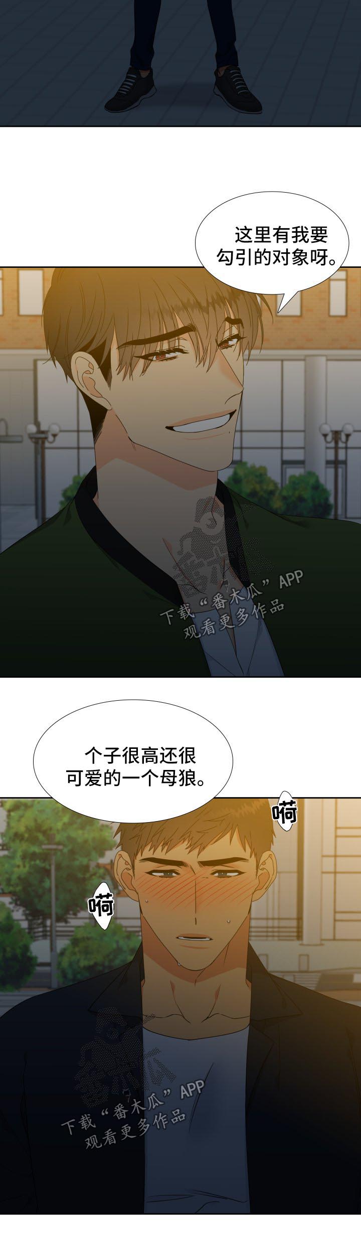 第131章：【第二季】微醺3