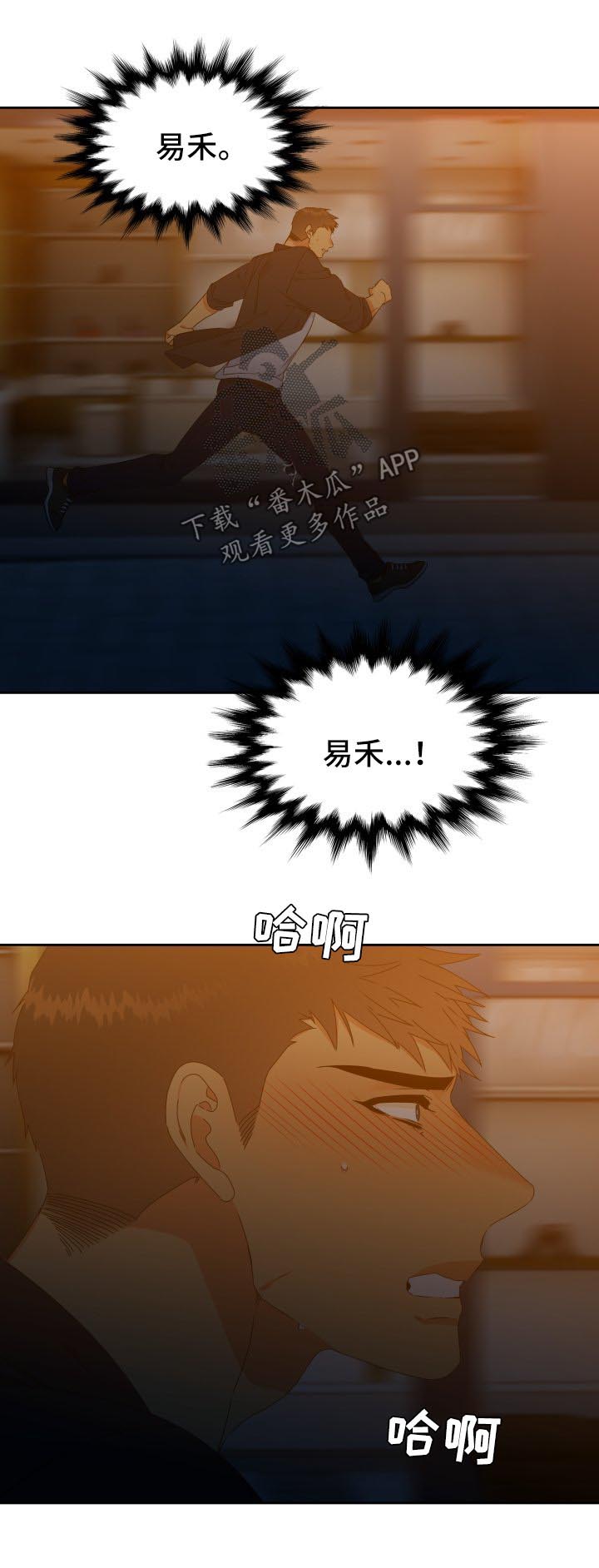第131章：【第二季】微醺0