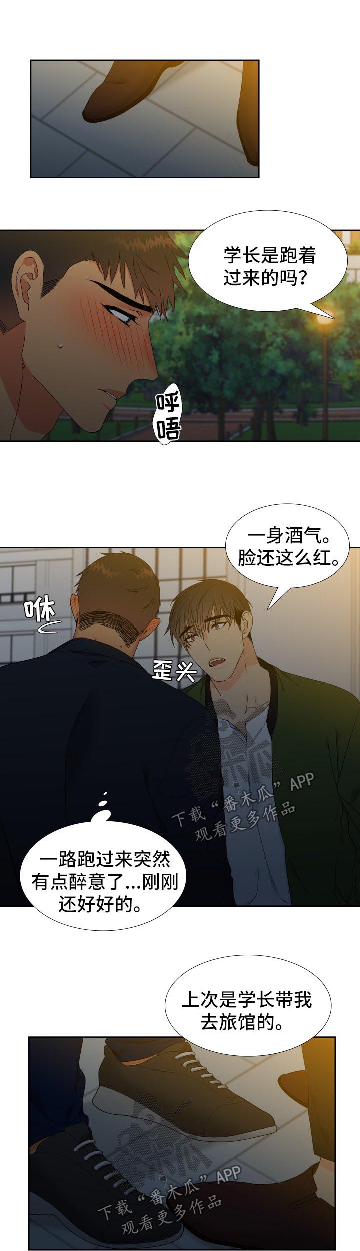 第131章：【第二季】微醺4