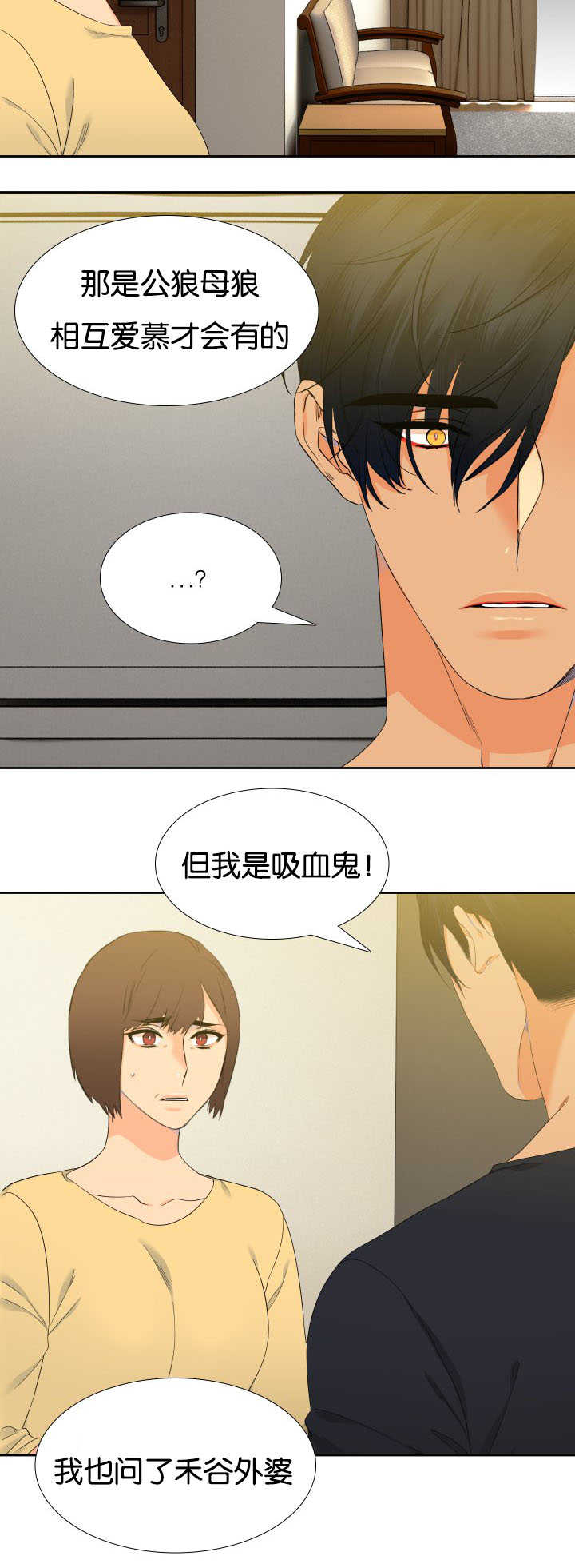 第38章：要试试吗3