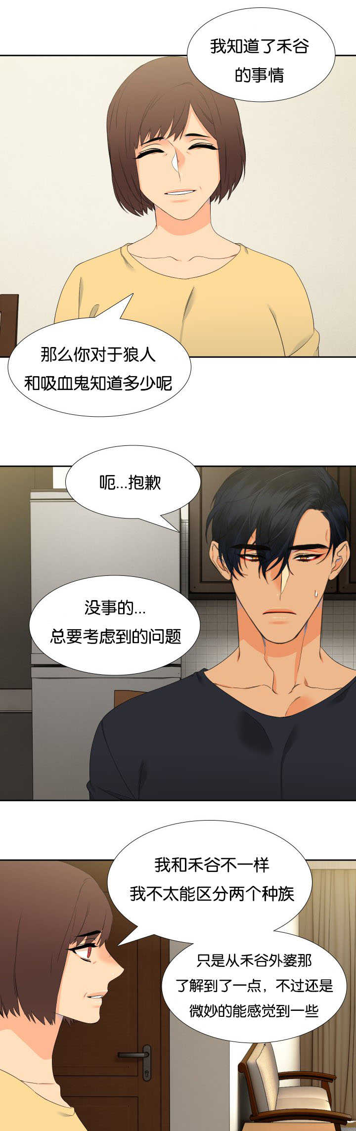 第38章：要试试吗0