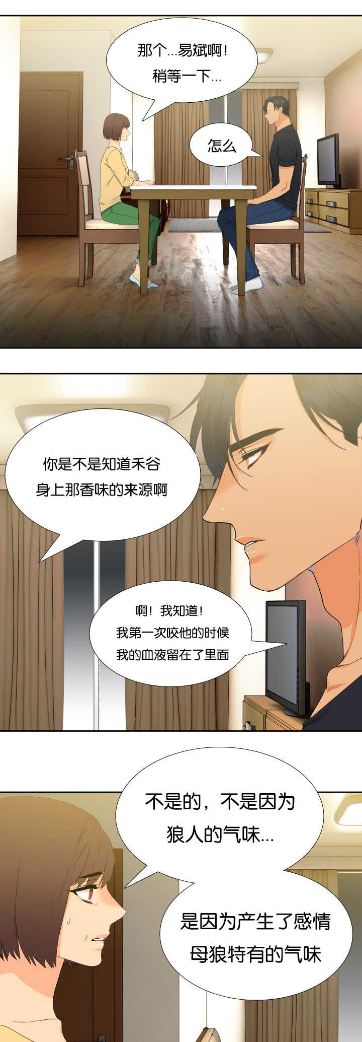 第38章：要试试吗2