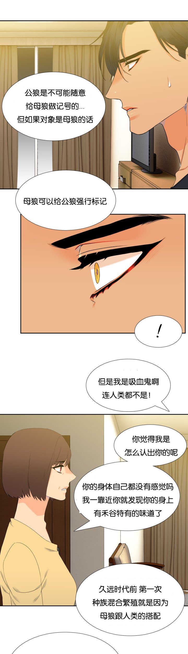 第38章：要试试吗4
