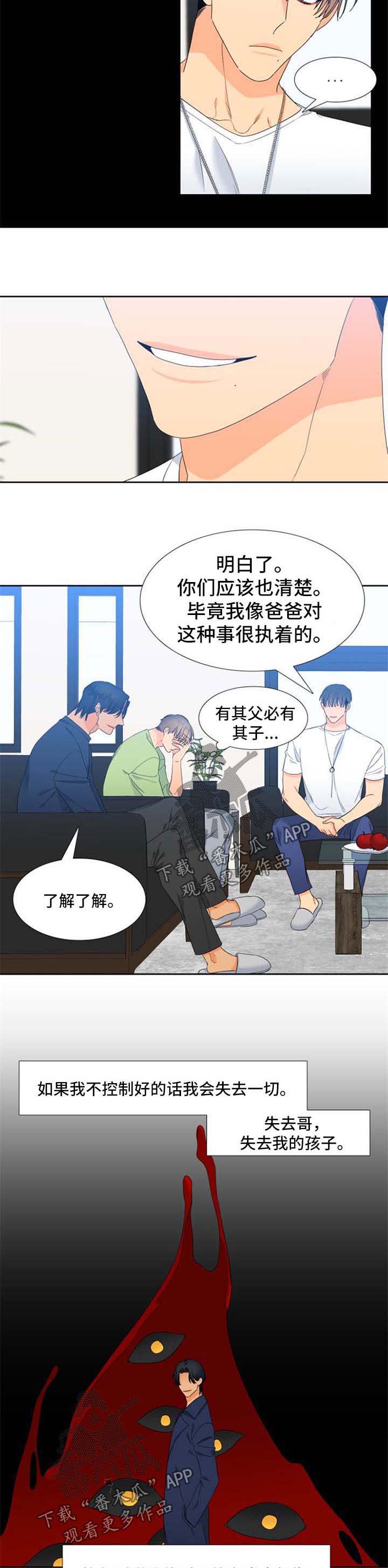 第162章：【第二季】旅行邀请4