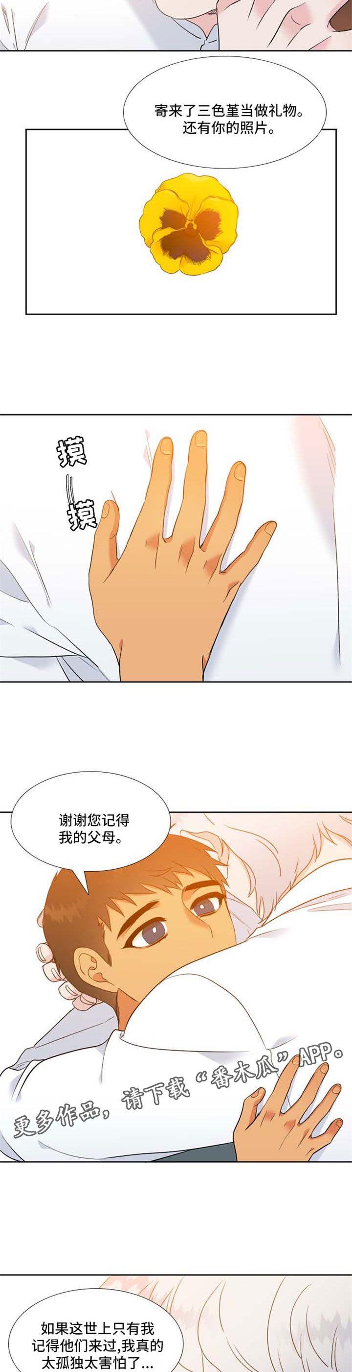 第178章：【第二季】找到目的地3