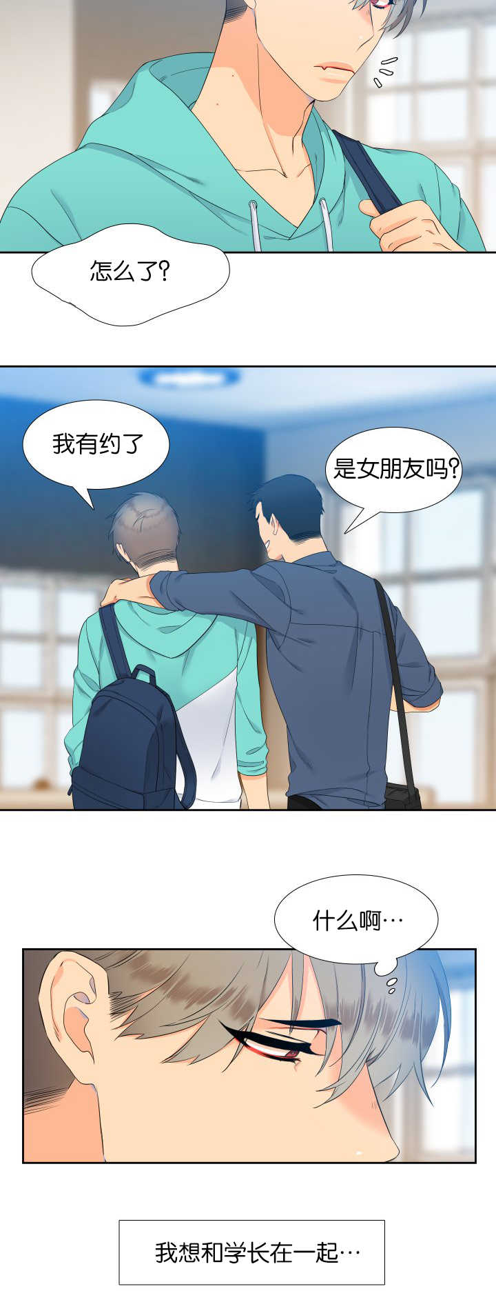 第48章：拥有孩子3