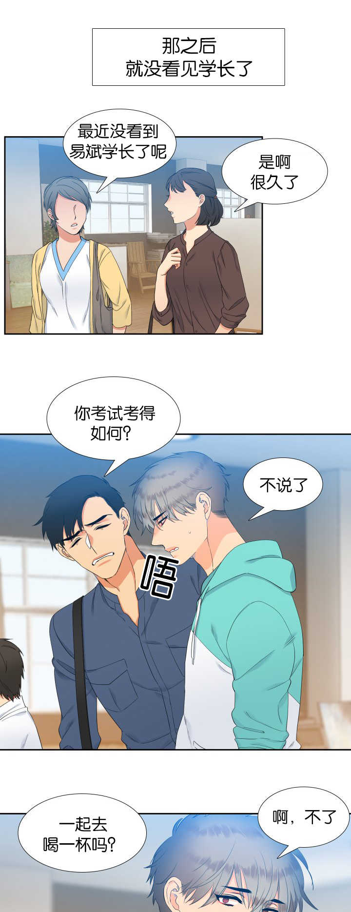 第48章：拥有孩子2