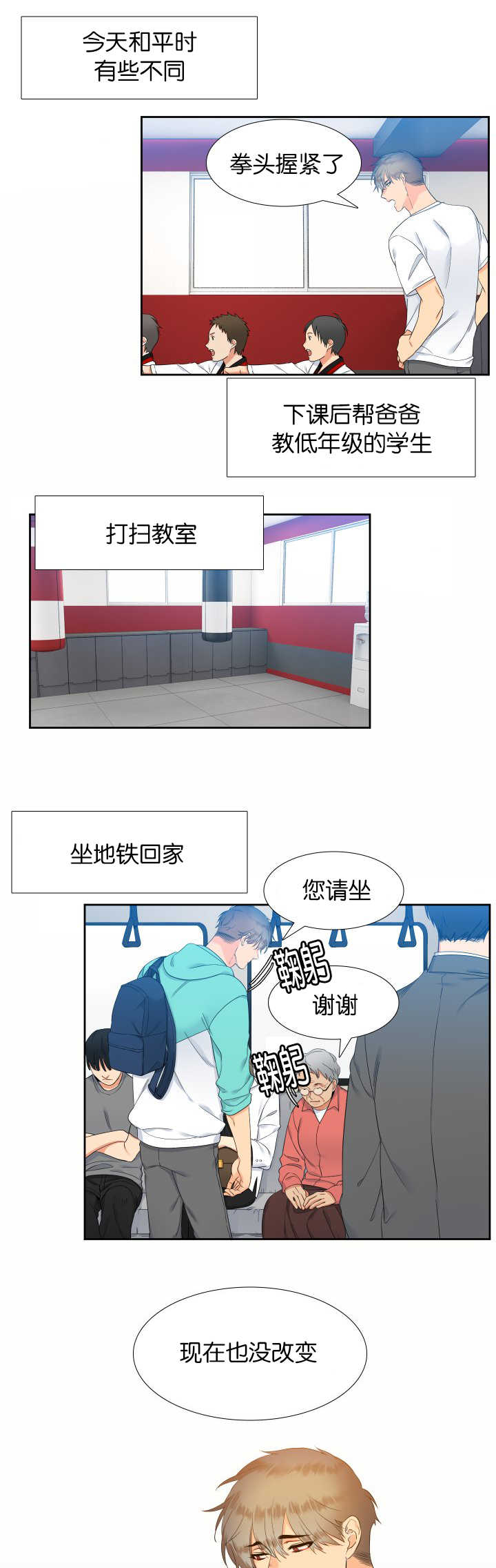 第48章：拥有孩子4