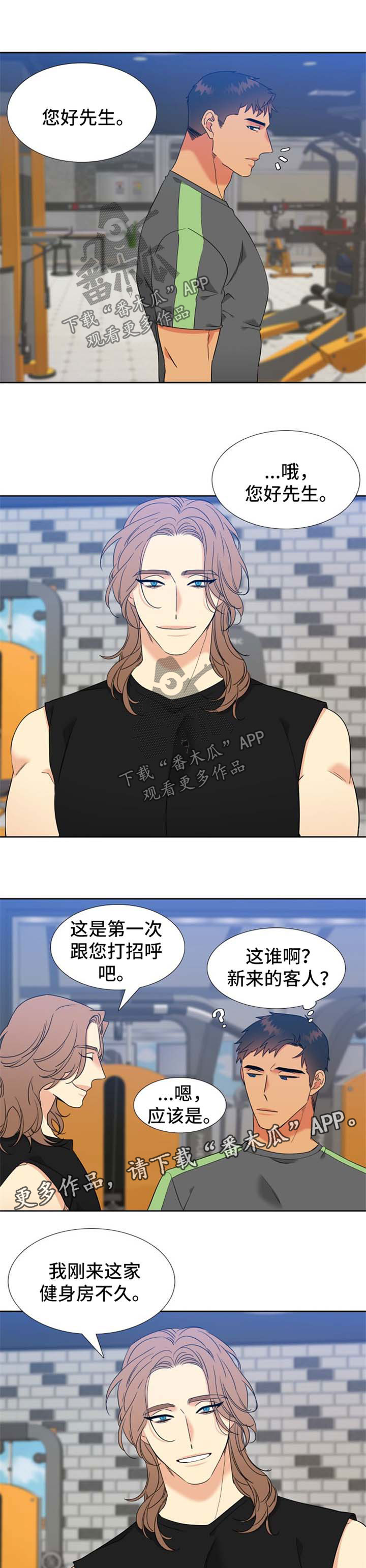 第210章：【第二季】搭讪4