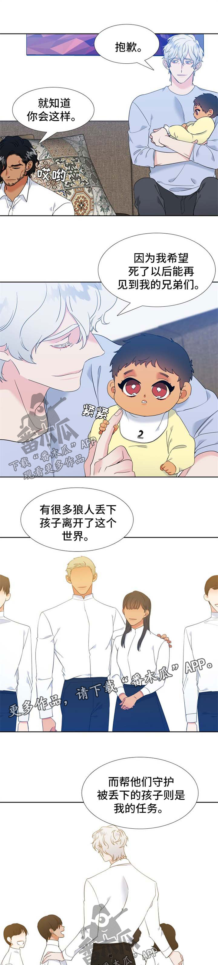第210章：【第二季】搭讪1