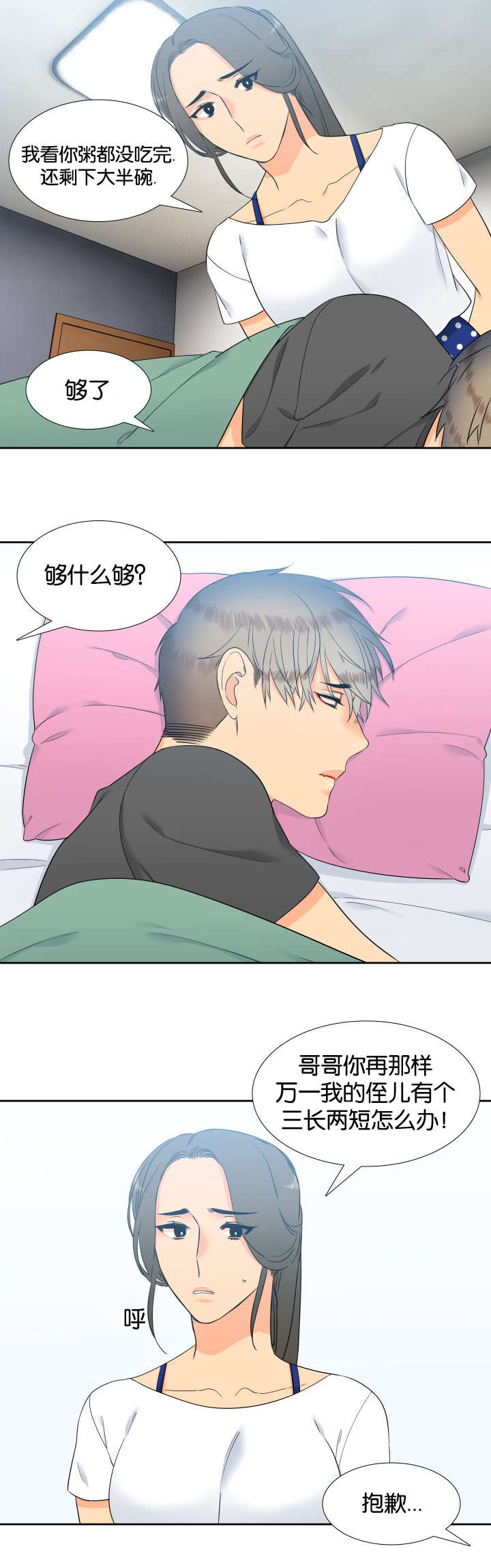 第77章：快来救我1