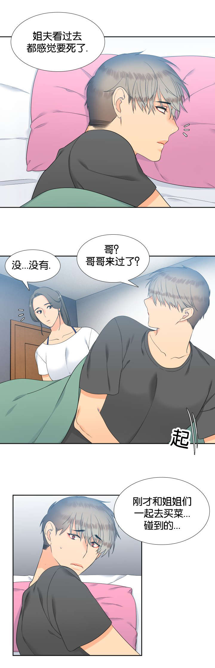第77章：快来救我2