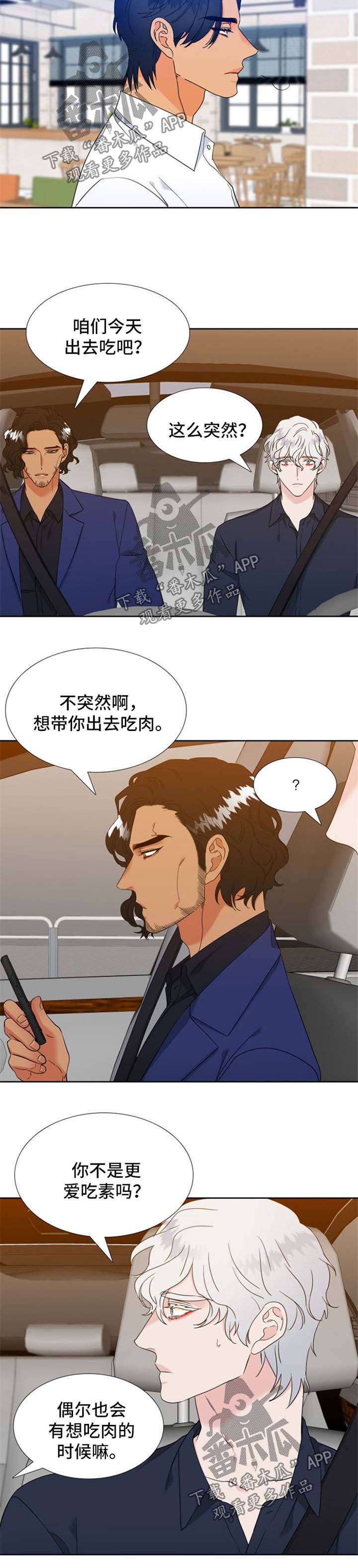 第225章：【第二季】出去吃3