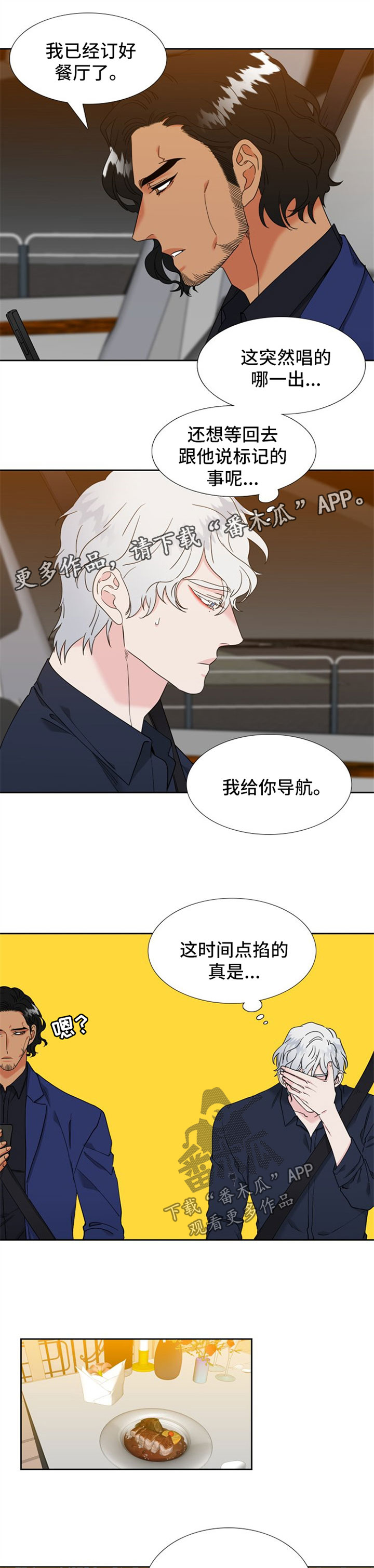 第225章：【第二季】出去吃4
