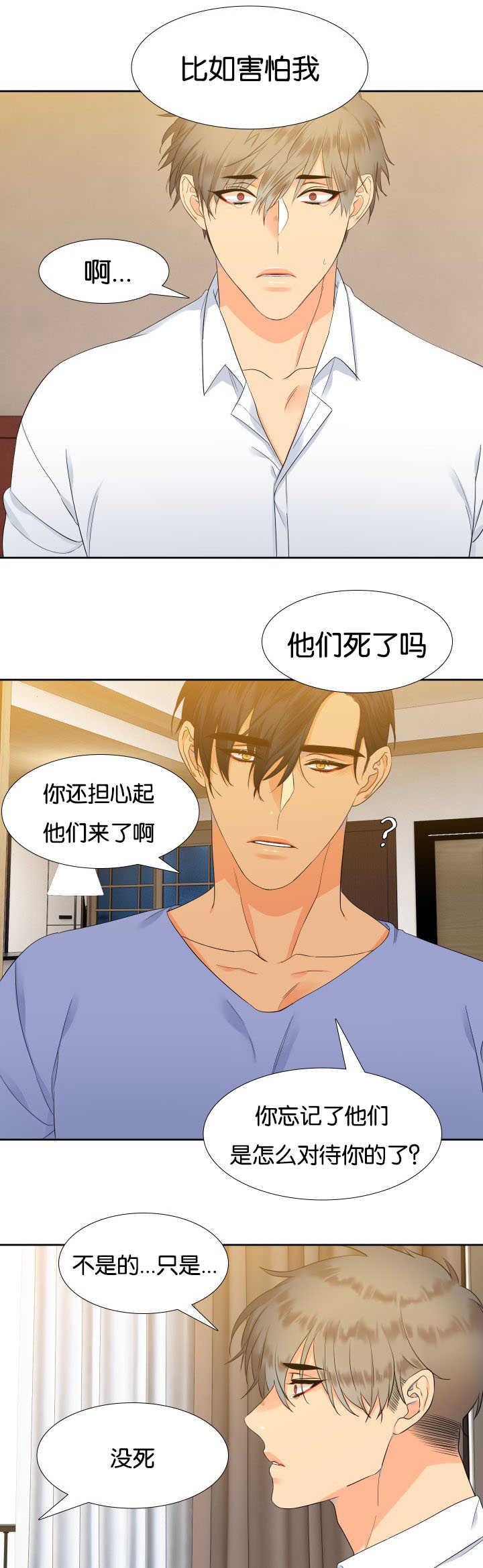第24章：有变化了3